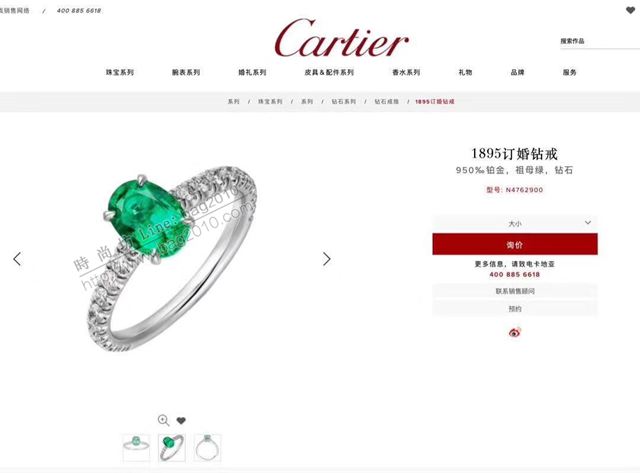 Cartier飾品 卡地亞1895訂婚戒指系列 綠寶石排鑽戒指  zgk1282